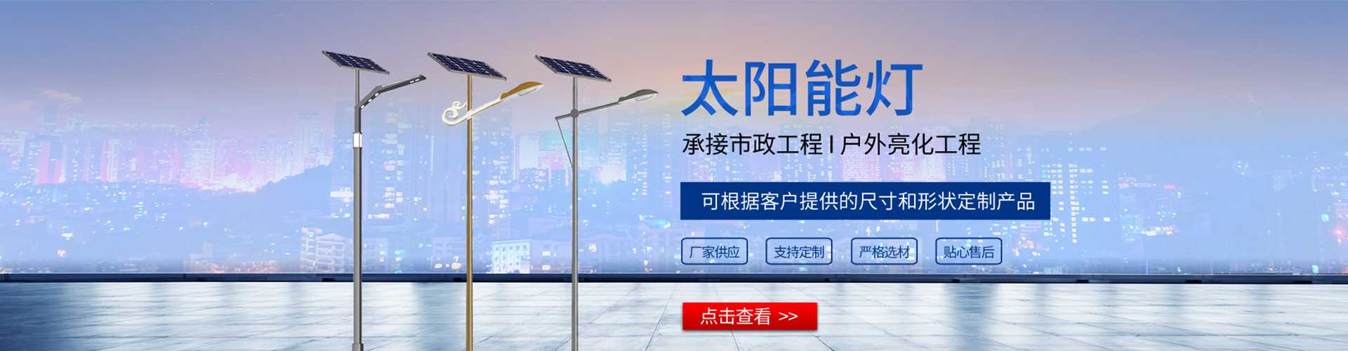 福贡县太阳能路灯哪家好